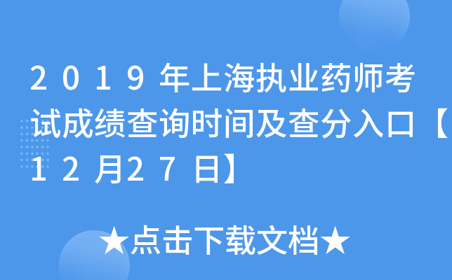 2019Ϻ(zh)I(y)ˎԇɿ(j)ԃr(sh)gڡ1227ա
