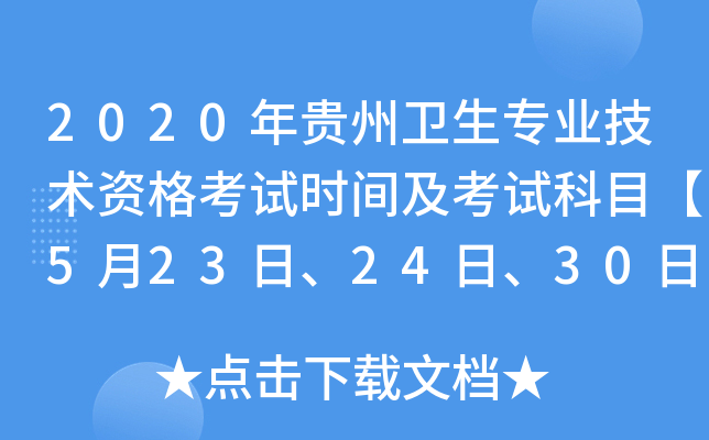 2020Fl(wi)(zhun)I(y)g(sh)Yԇr(sh)gԇĿ5232430ա31ա
