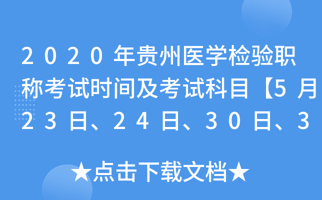 2020Ft(y)W(xu)z(yn)Qԇr(sh)gԇĿ523243031ա