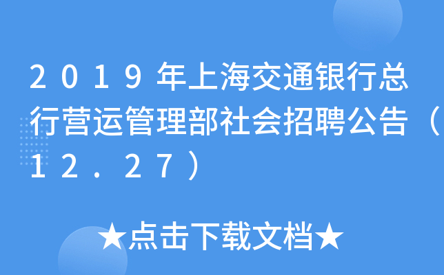 2019ϺͨyпРI(yng)\(yn)(hu)Ƹ棨12.27