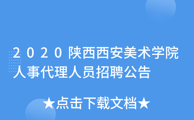 2020g(sh)W(xu)Ժ´ˆTƸ