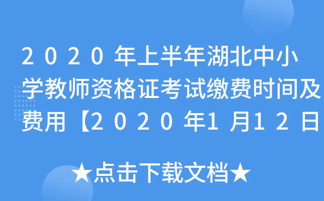 2020ϰСW(xu)̎YCԇ?yn)UM(fi)r(sh)gM(fi)á2020112սֹ