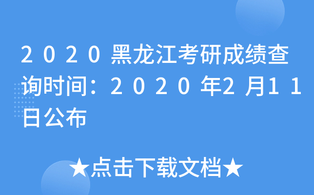 2020гɿ(j)ԃr(sh)g2020211չ