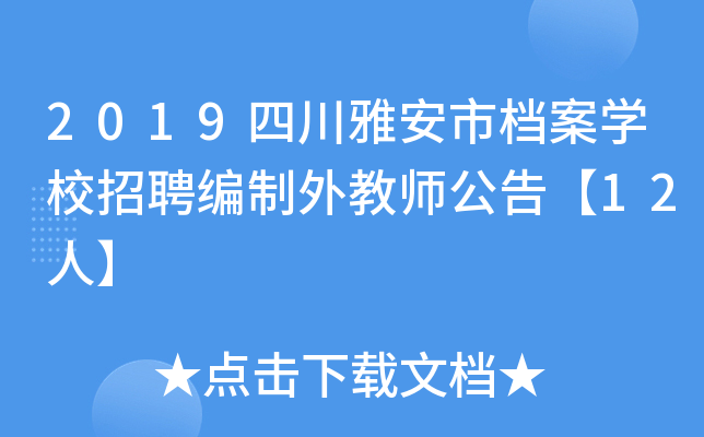 2019ĴŰЙnW(xu)УƸ̎桾12ˡ