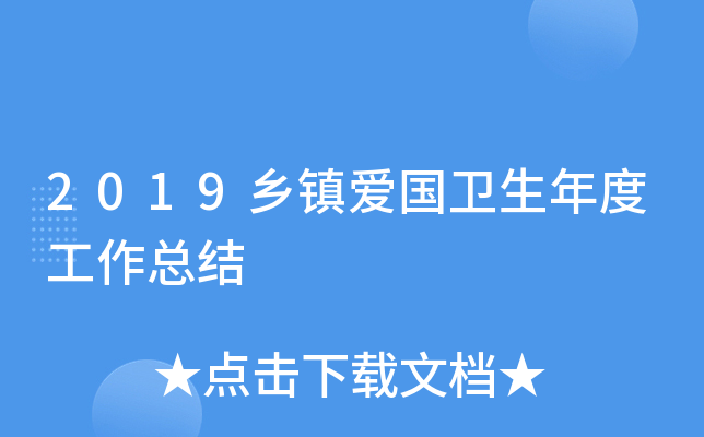 2019l(xing)(zhn)(i)(gu)l(wi)ȹY(ji)