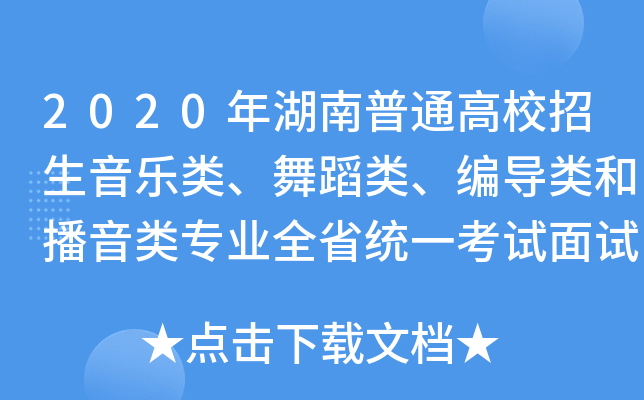 2020ͨУ赸(do)ͲI(y)ȫʡy(tng)һԇԇ̽x