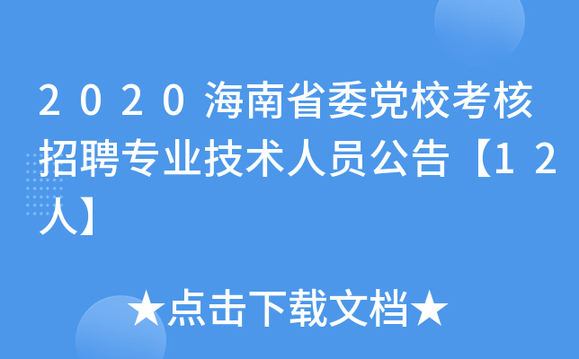 2020ʡίhƸI(y)g(sh)ˆT桾12ˡ