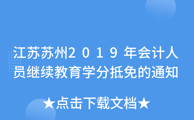 KK2019ӋˆT^m(x)Wֵ֪ͨ