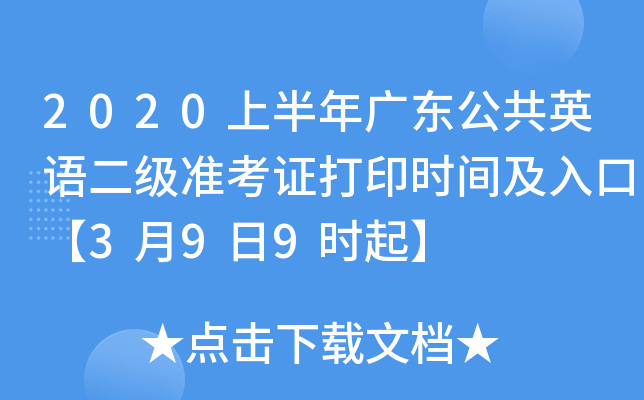 2020ϰV|ӢZʿCӡrgڡ399r