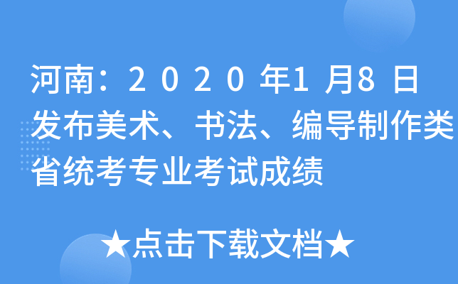 ϣ202018հl(f)g(sh)(sh)(do)(li)ʡy(tng)(zhun)I(y)ԇɿ(j)
