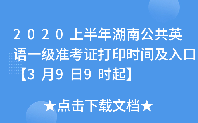 2020ϰϹӢZ(y)һ(j)(zhn)Cӡr(sh)gڡ399r(sh)