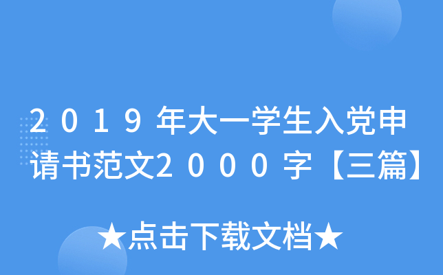 2019һW(xu)hՈ(qng)2000֡ƪ