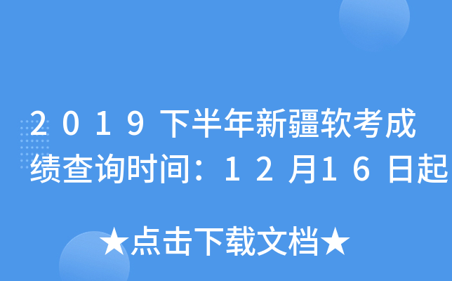 2019°½ܛɿԃr(sh)g1216