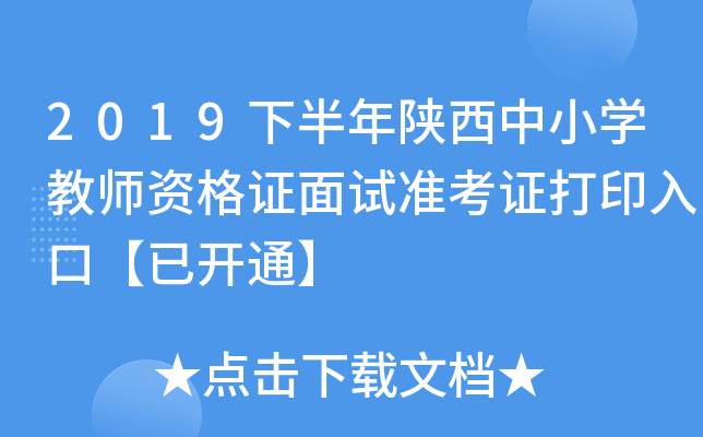 2019°СW(xu)̎YCԇ(zhn)Cӡڡ_(ki)ͨ