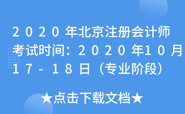 2020걱עԕ(hu)Ӌ(j)ԇr(sh)g20201017-18գI(y)AΣ