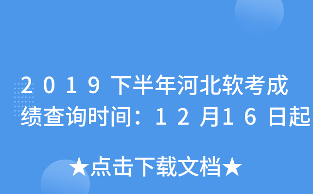 2019°ӱܛɿ(j)ԃr(sh)g1216