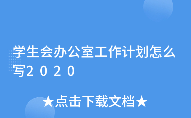 W(xu)kҹӋô2020