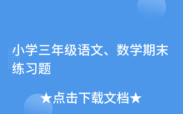 СW(xu)꼉(j)Z(y)ġ(sh)W(xu)ĩ(x)}