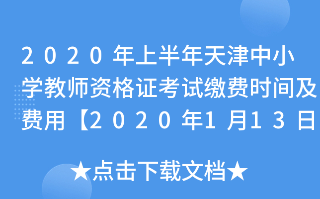 2020ϰСW̎YCԇUMrgMá2020113սֹ