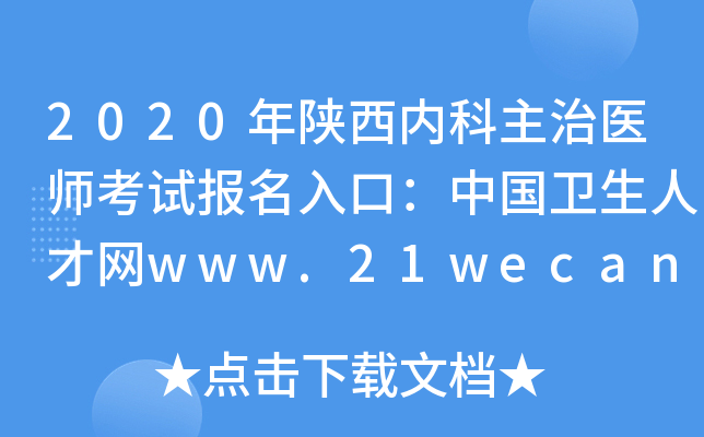 2020(ni)t(y)ԇڣЇl(wi)˲žW(wng)www.21wecan.com