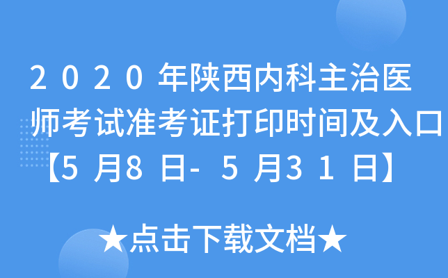 2020(ni)t(y)ԇ(zhn)Cӡr(sh)gڡ58-531ա