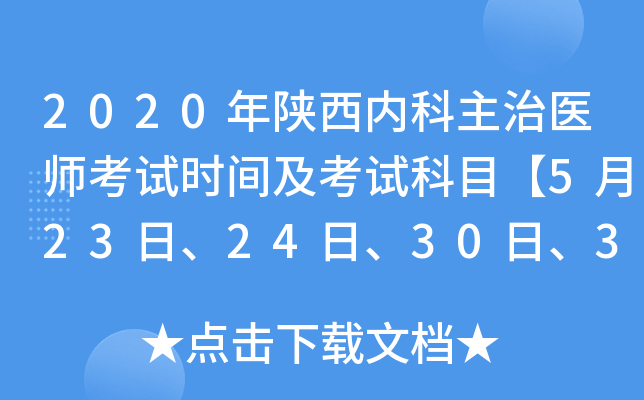 2020(ni)t(y)ԇrgԇĿ523243031ա