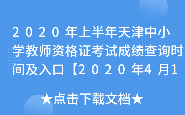 2020ϰСW(xu)̎YCԇɿԃrgڡ2020416ա
