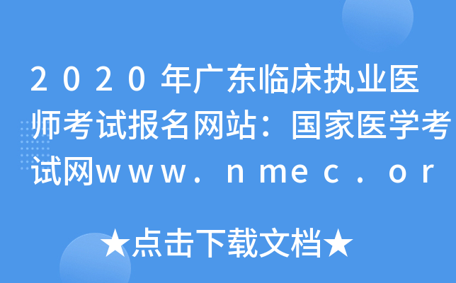 2020V|R(zh)I(y)t(y)ԇW(wng)վt(y)W(xu)ԇW(wng)www.nmec.org.cn