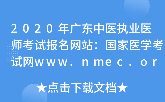 2020V|t(y)(zh)I(y)t(y)ԇ(bo)W(wng)վ(gu)t(y)W(xu)ԇW(wng)www.nmec.org.cn