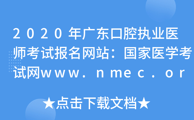 2020V|ǻ(zh)I(y)t(y)ԇW(wng)վt(y)WԇW(wng)www.nmec.org.cn