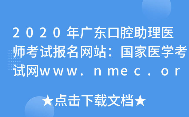2020V|ǻt(y)ԇW(wng)վt(y)WԇW(wng)www.nmec.org.cn