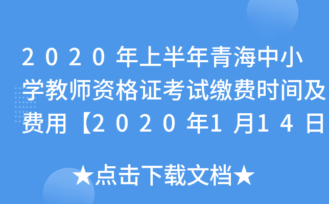 2020ϰຣСW̎YCԇUMrgMá2020114սֹ