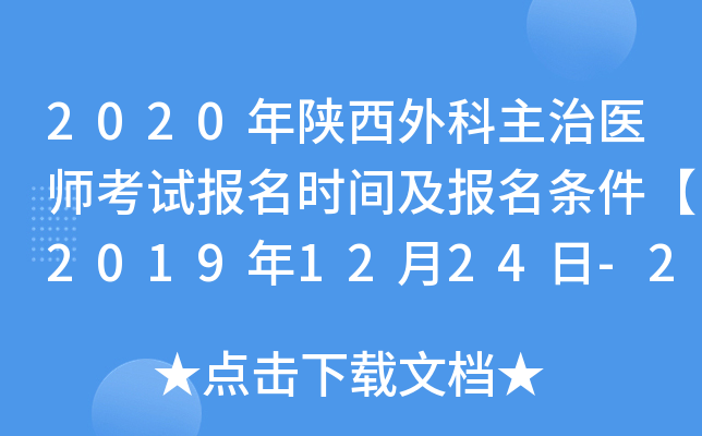 2020t(y)ԇ(bo)r(sh)g(bo)l20191224-2020113ա