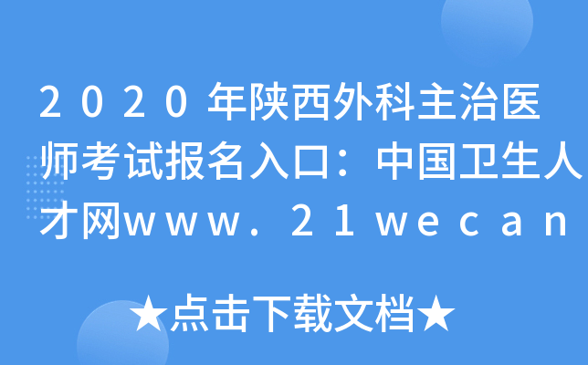 2020t(y)ԇڣЇl(wi)˲žW(wng)www.21wecan.com