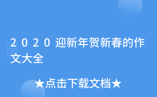 2020ӭR´Ĵȫ
