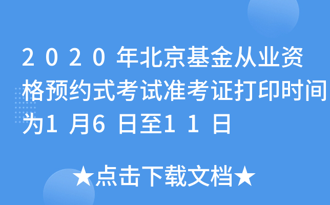 2020걱ĘI(y)YA(y)sʽԇ(zhn)Cӡrg1611