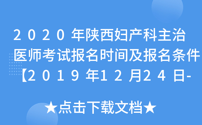 2020Da(chn)t(y)ԇ(bo)r(sh)g(bo)l20191224-2020113ա