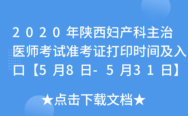2020Da(chn)t(y)ԇ(zhn)Cӡr(sh)gڡ58-531ա