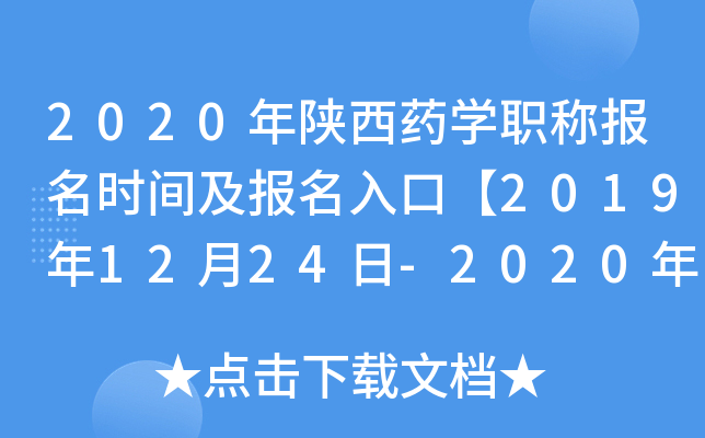 2020ˎW(xu)Q(bo)r(sh)g(bo)ڡ20191224-2020113ա
