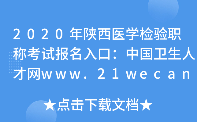 2020t(y)W(xu)z(yn)Qԇ(bo)ڣЇ(gu)l(wi)˲žW(wng)www.21wecan.com