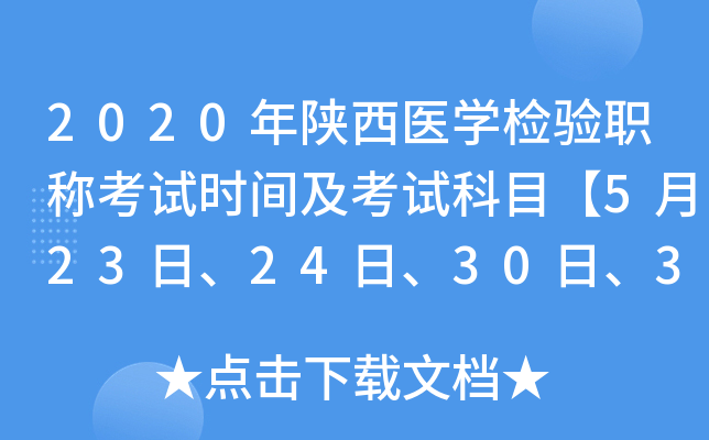 2020t(y)W(xu)z(yn)Q(chng)ԇr(sh)gԇĿ52324ա3031ա