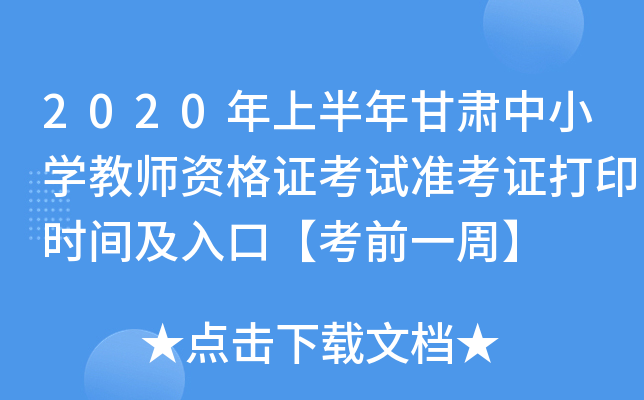 2020ϰCСW(xu)̎YCԇ(zhn)Cӡr(sh)gڡǰһܡ