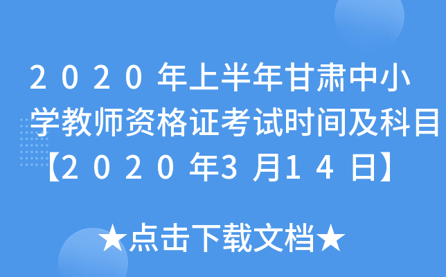 2020ϰCСW(xu)̎YCԇr(sh)gĿ2020314ա