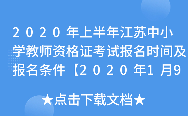 2020ϰ꽭KСW(xu)̎YCԇrgl202019-12ա