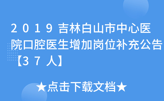 2019ְɽt(y)Ժǻt(y)Ӎλa(b)乫桾37ˡ