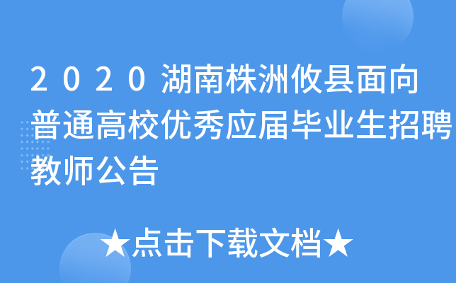 2020hͨУ(yu)㑪(yng)îI(y)Ƹ̎