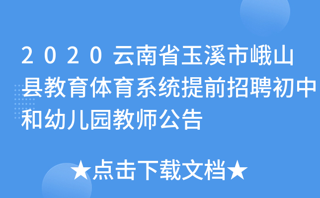 2020ʡϪжɽhwϵy(tng)ǰƸк׃@̎