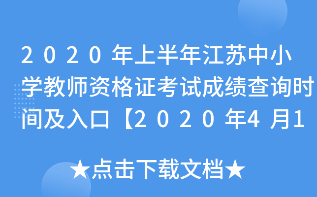 2020ϰ꽭KСW(xu)̎YCԇɿ(j)ԃr(sh)gڡ2020416ա