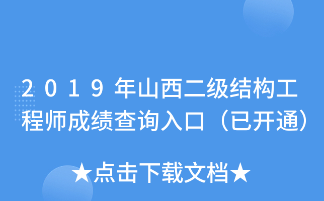 2019ɽY(ji)(gu)̎ɿԃ?ni)ڣ_ͨ
