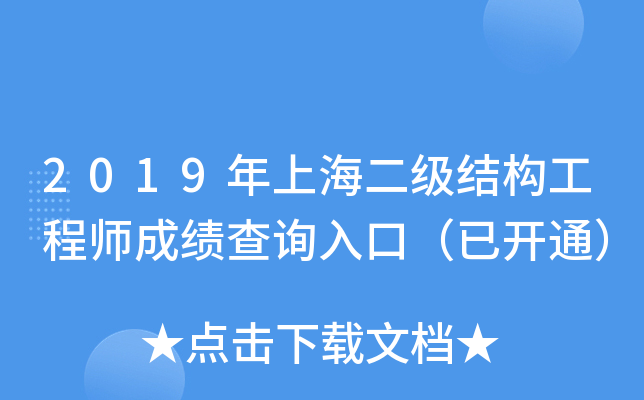 2019Ϻ(j)Y(ji)(gu)̎ɿ(j)ԃ(xn)?ni)ڣ_(ki)ͨ